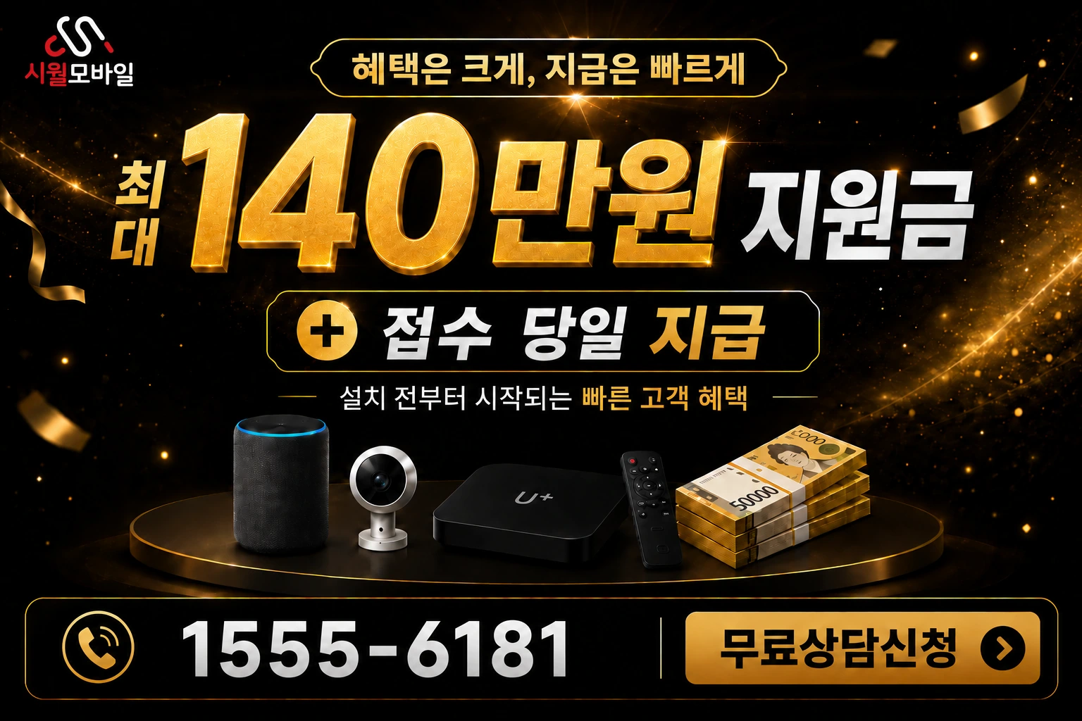 봉화군 봉화읍 인터넷 가입 혜택 안내