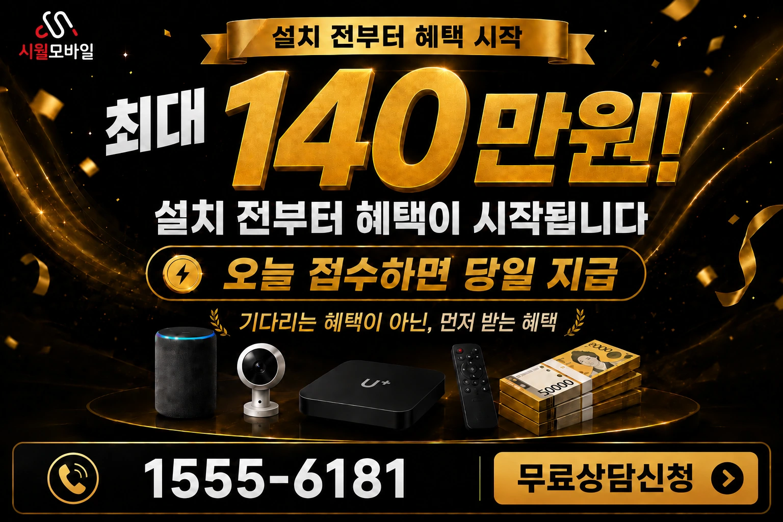 광주시 실촌읍 인터넷 가입 혜택 안내