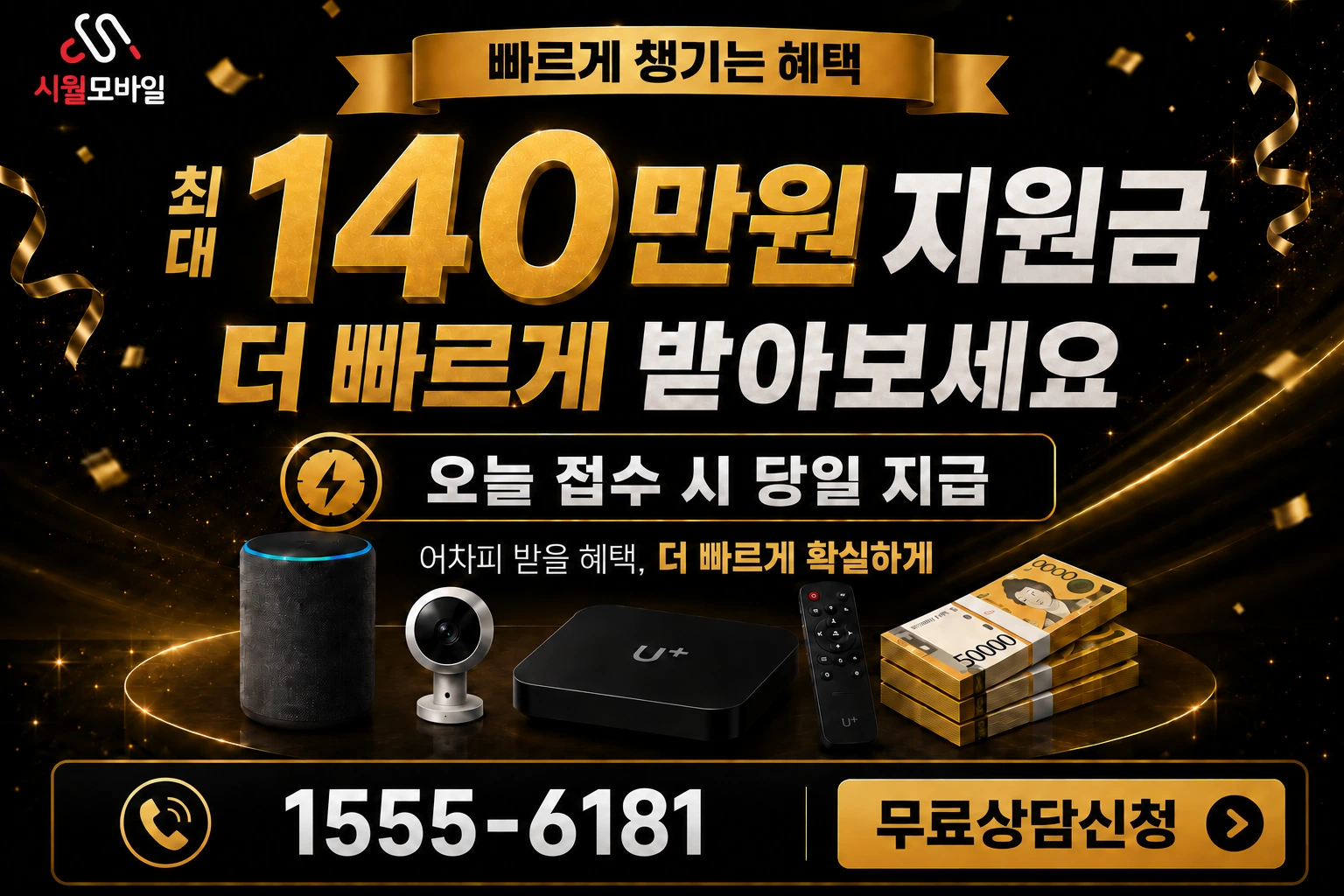 영천시 청통면 인터넷 가입 혜택 안내