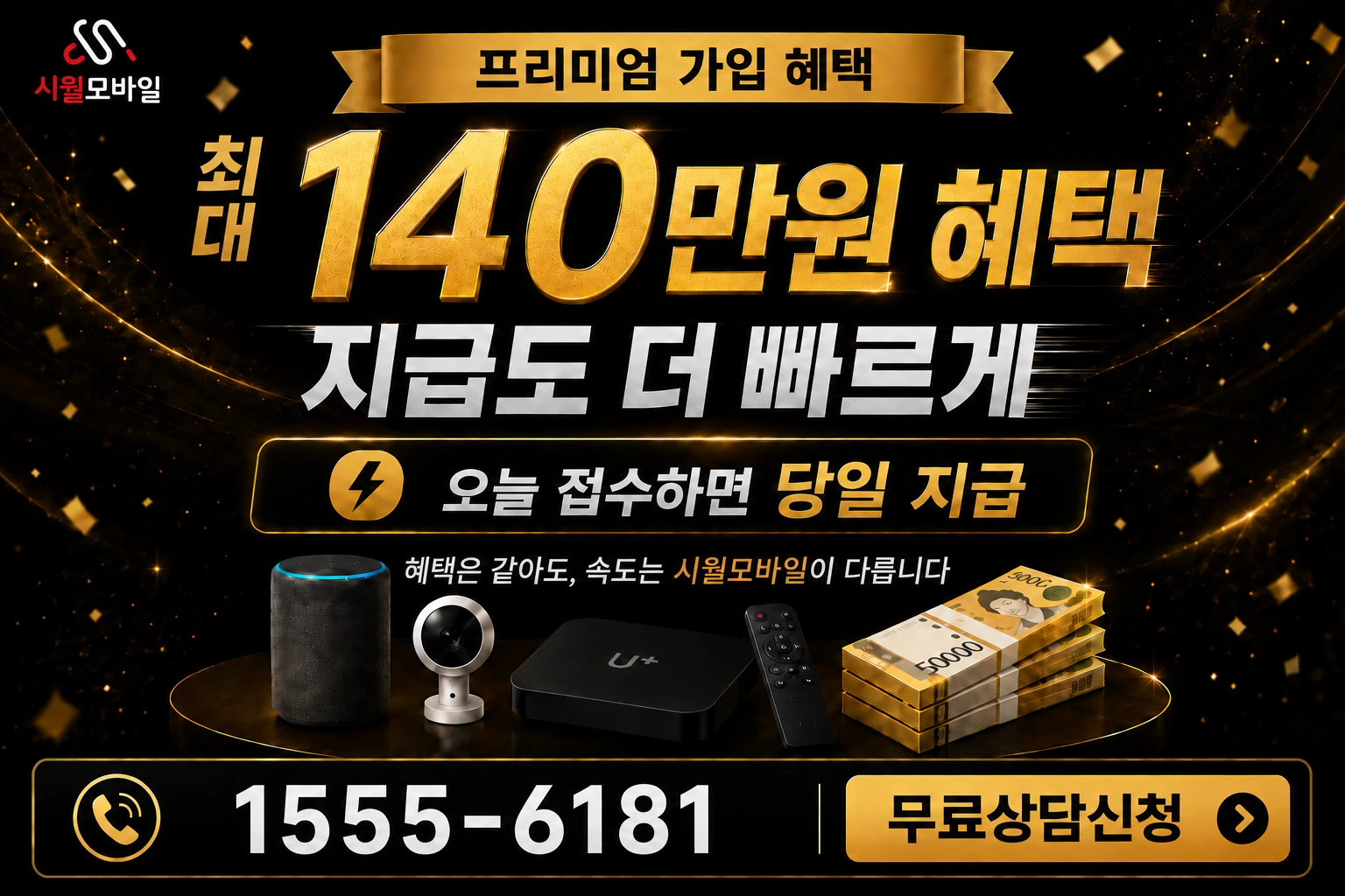 울산시 중구 동동 인터넷 가입 혜택 안내
