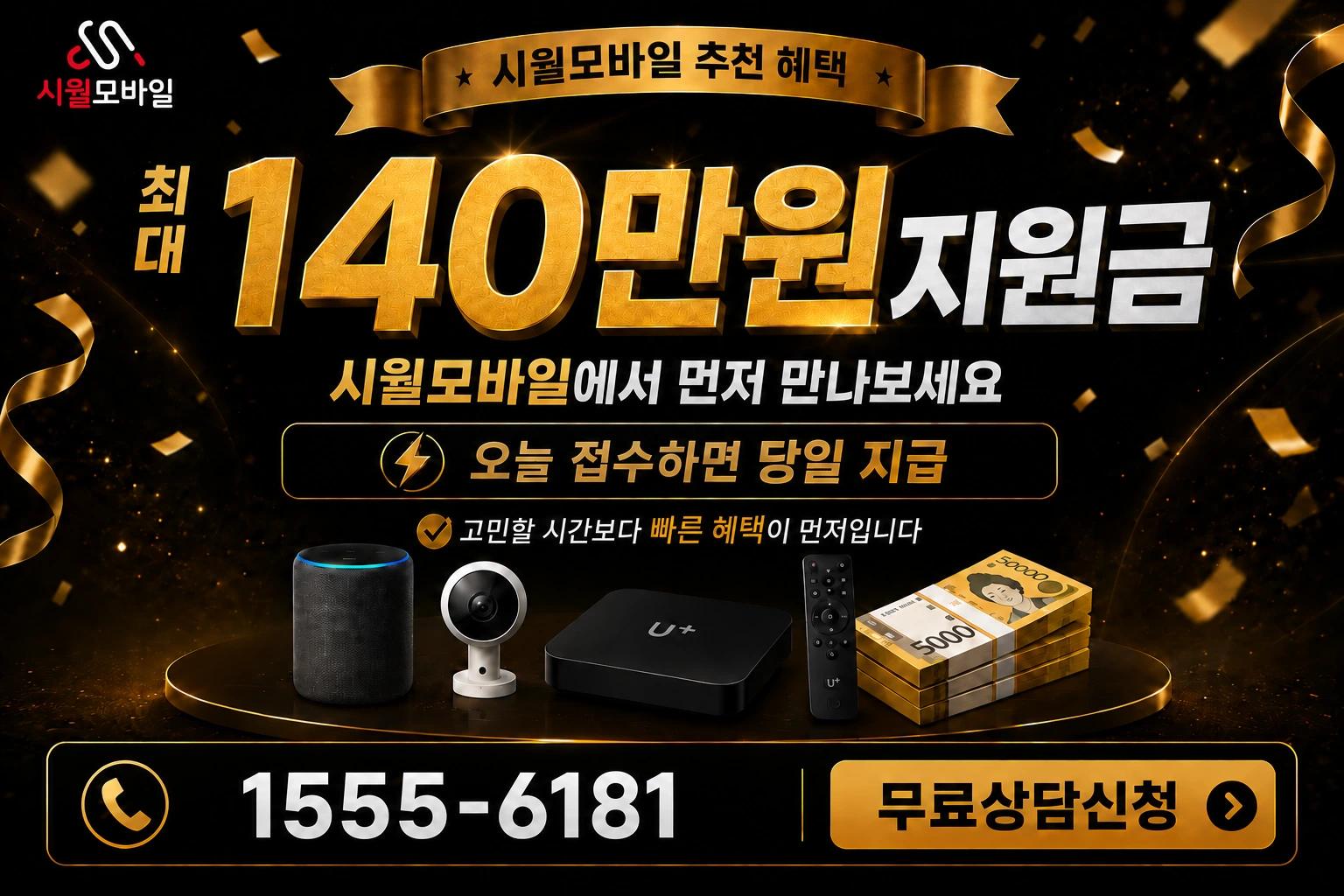 대구시 남구 대명9동 인터넷 가입 혜택 안내