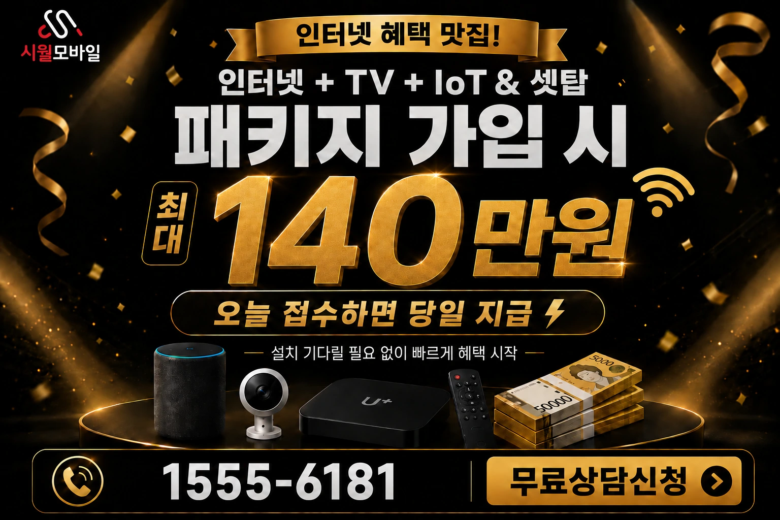 영풍군 봉현면 오현동 인터넷 가입 혜택 안내