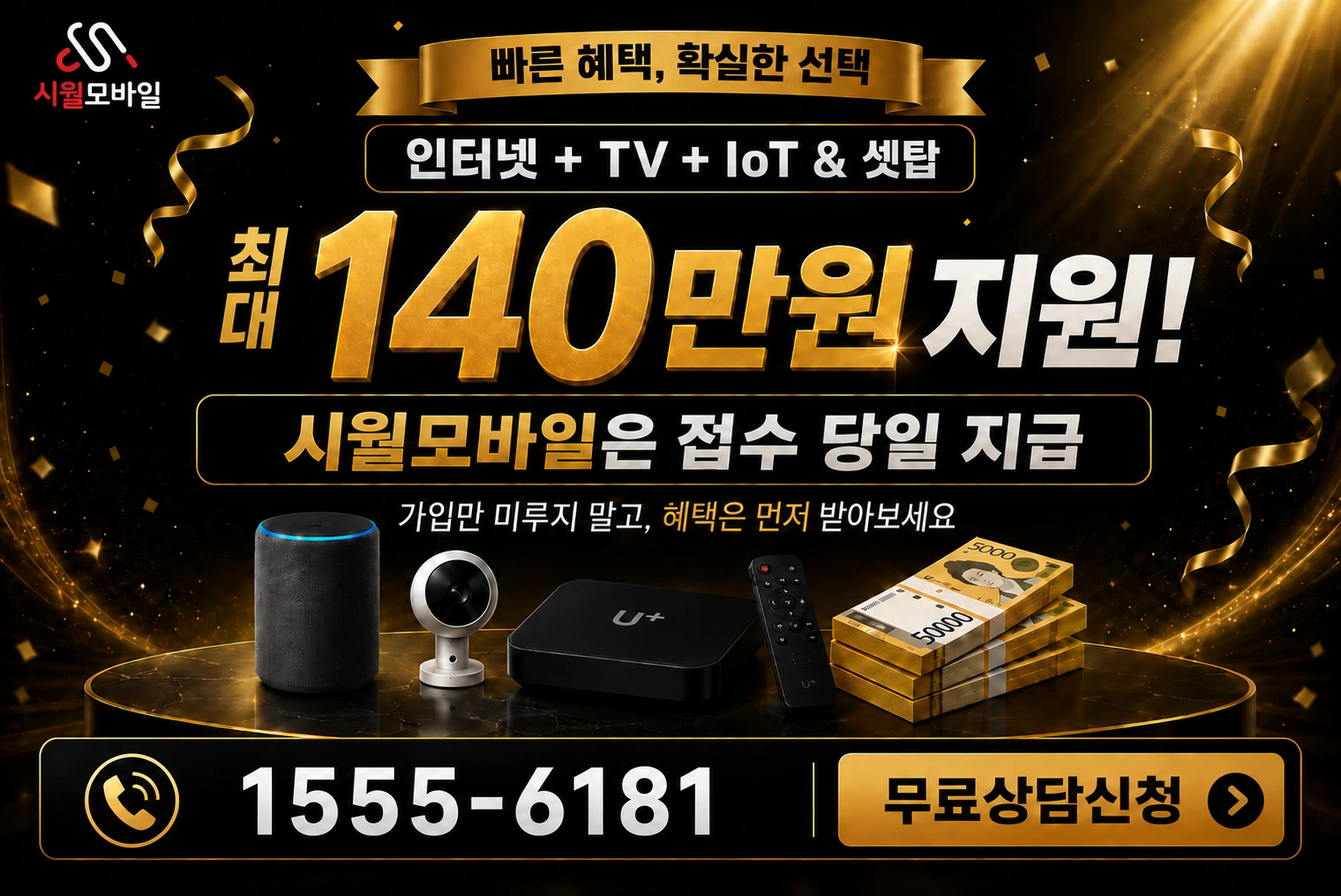 경주시 노서동 인터넷 가입 혜택 안내